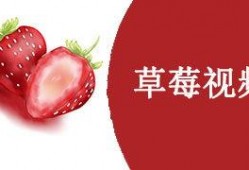 草莓国产在线视频,在线视频带你领略田园风情