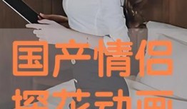 国产情侣在线播放,浪漫瞬间，甜蜜共享